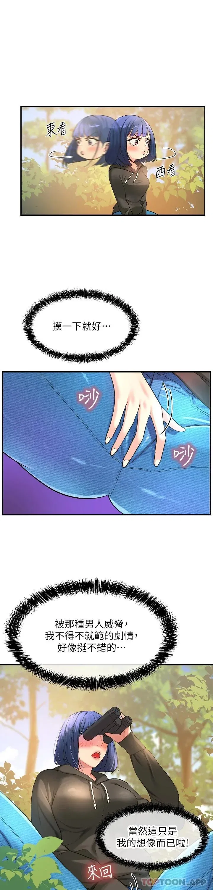 第13話