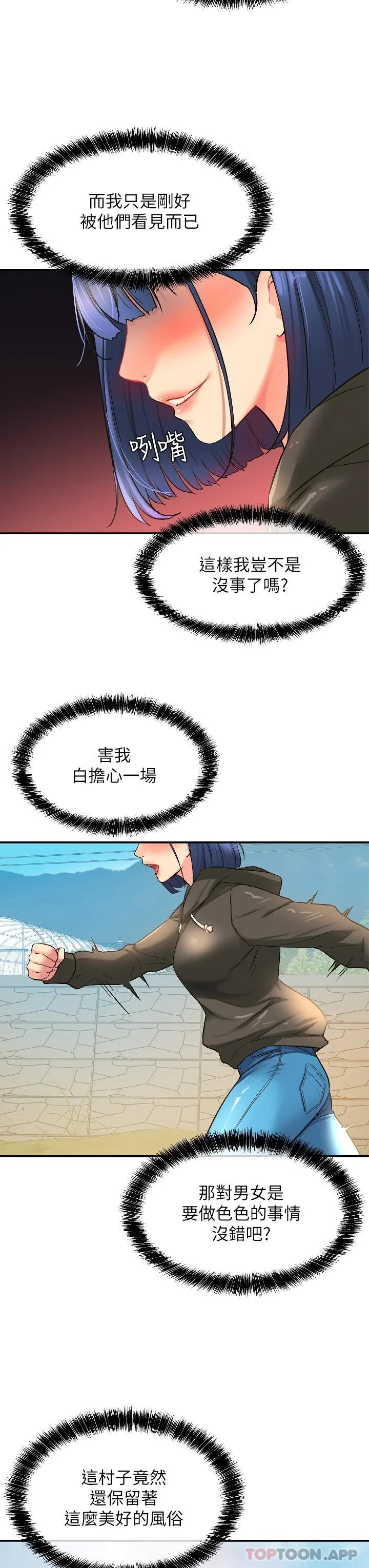 第13話