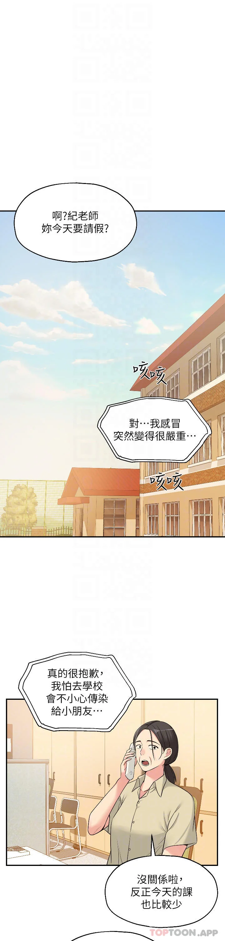 第13話