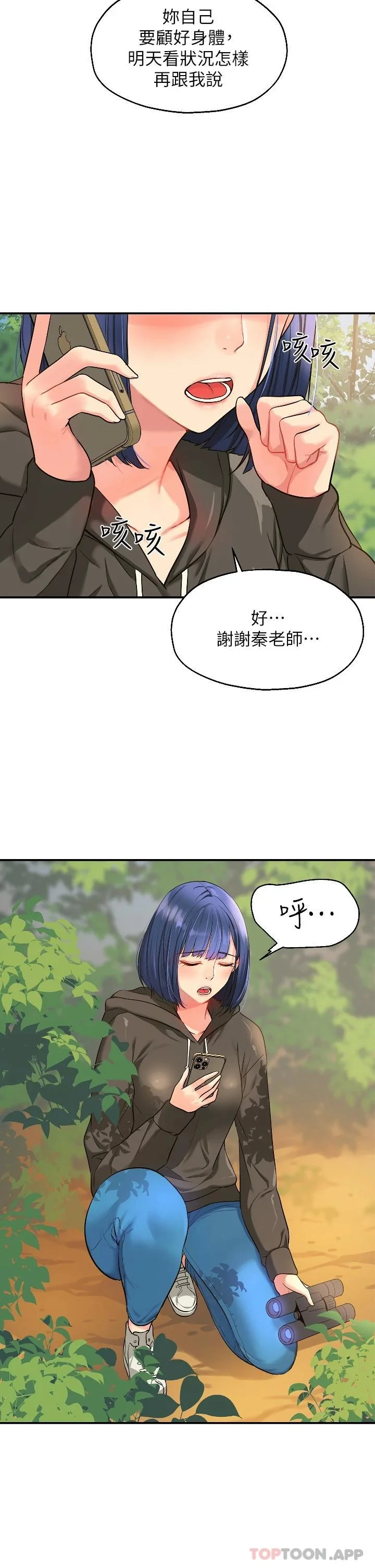 第13話