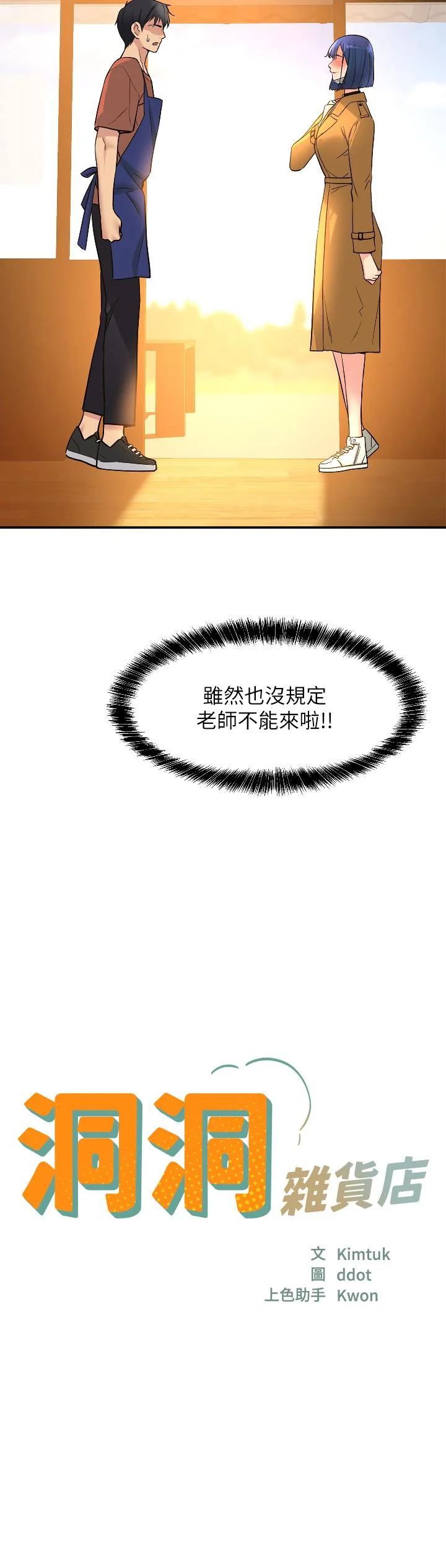 第14話