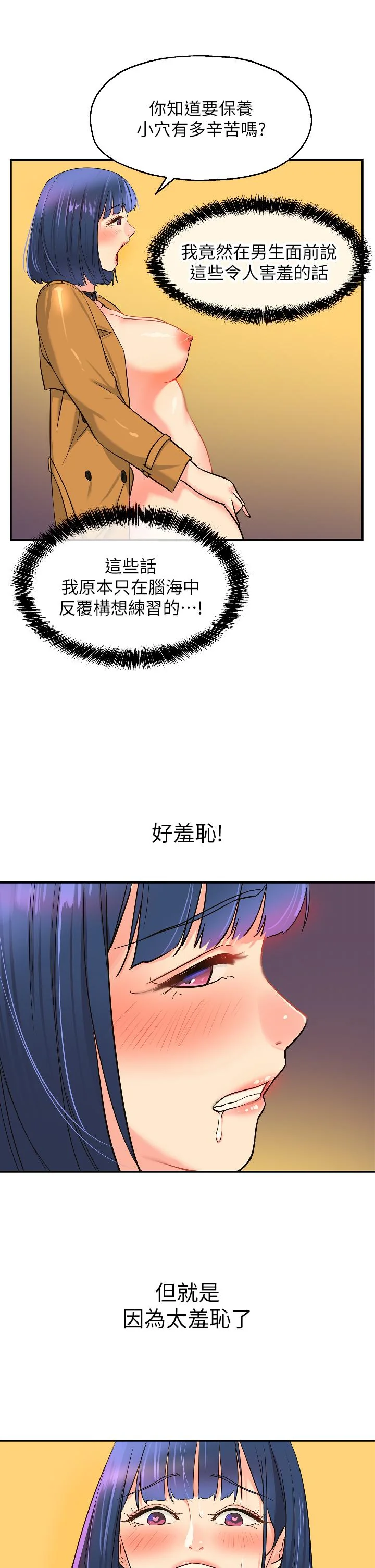 第14話
