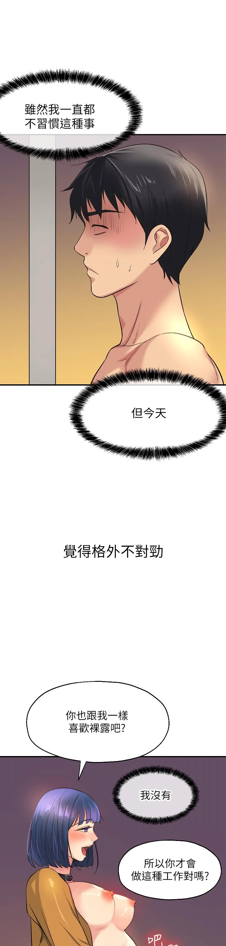 第14話
