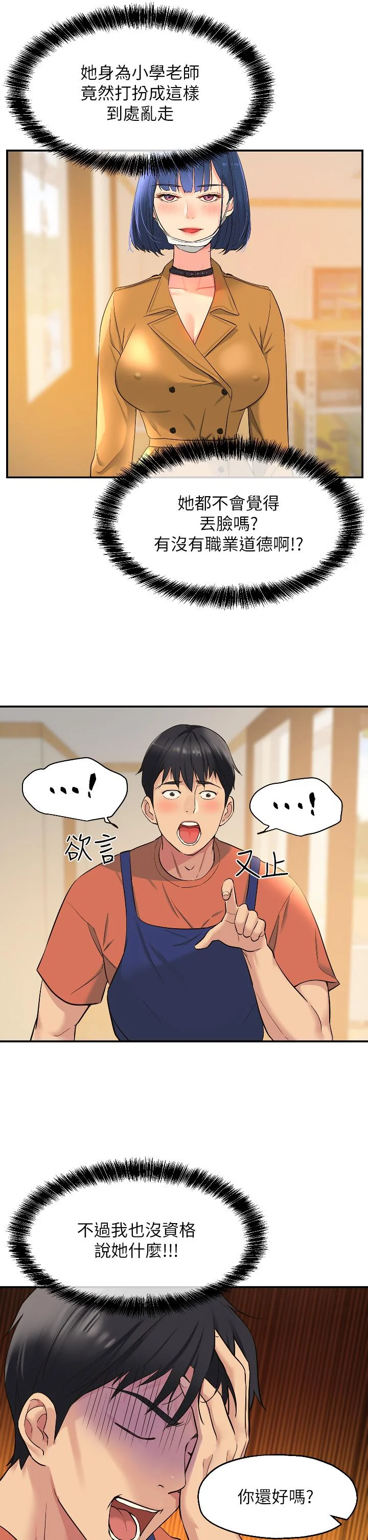 第14話
