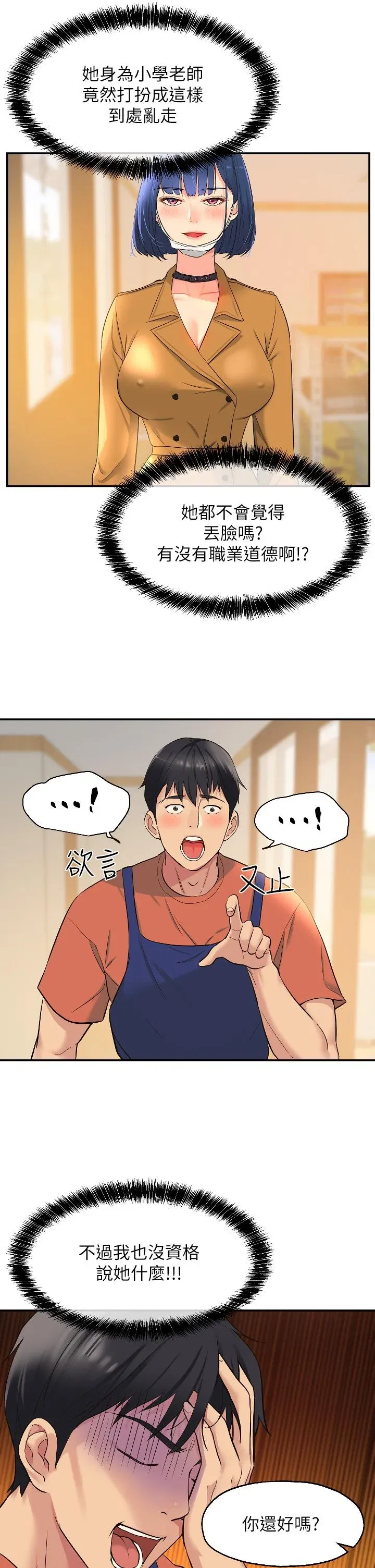 第14話