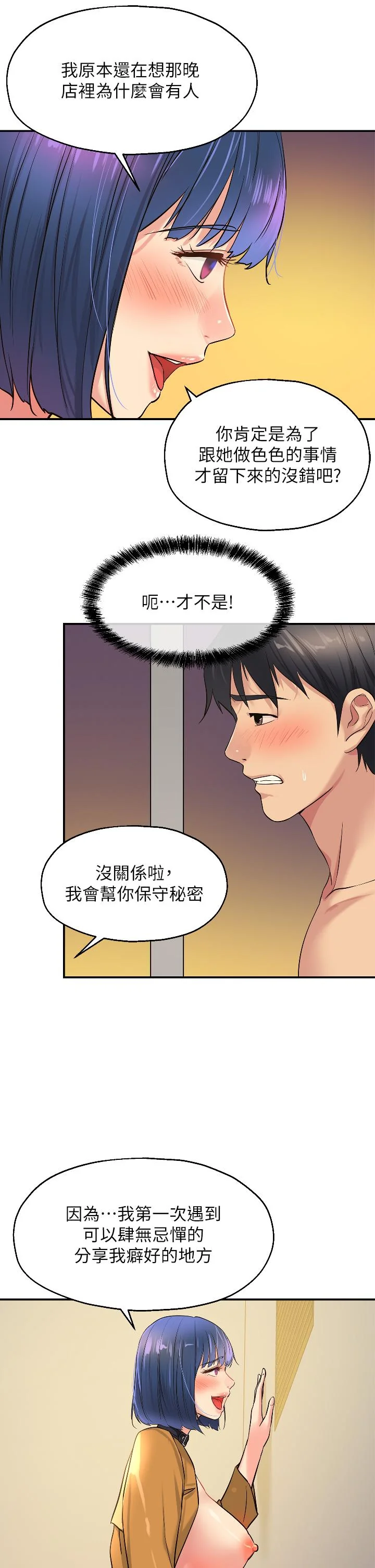 第14話