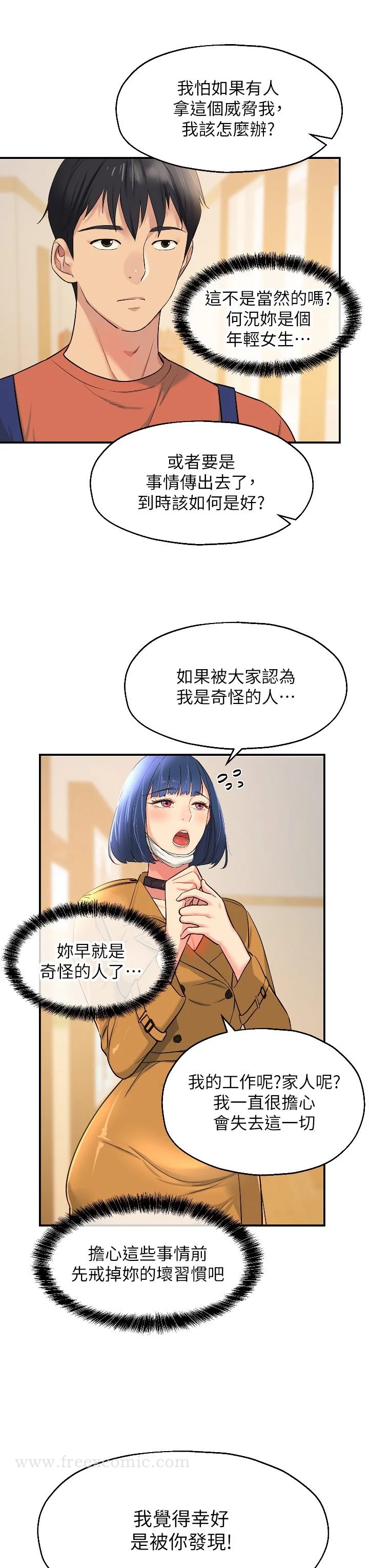 第14話