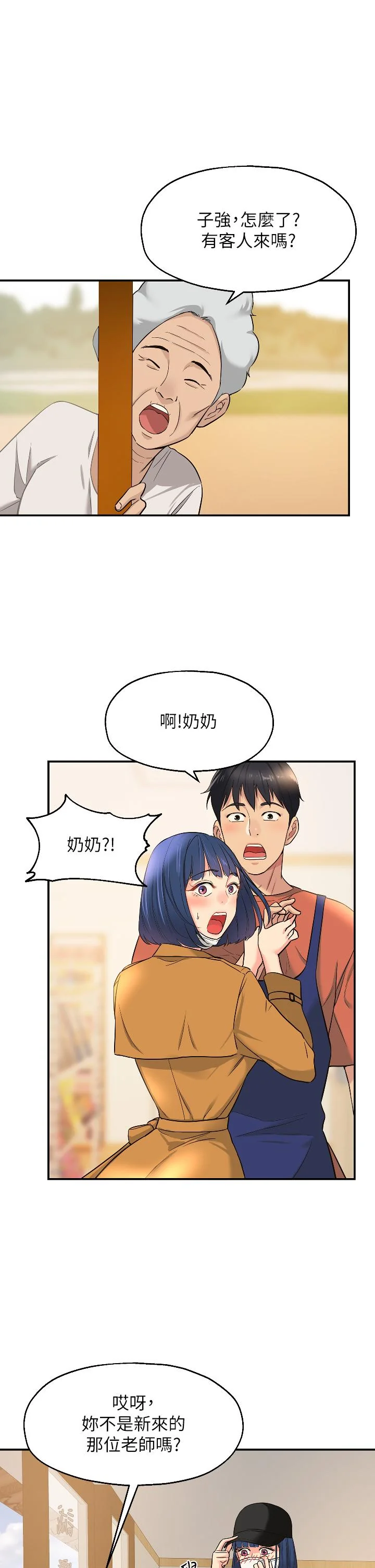 第14話