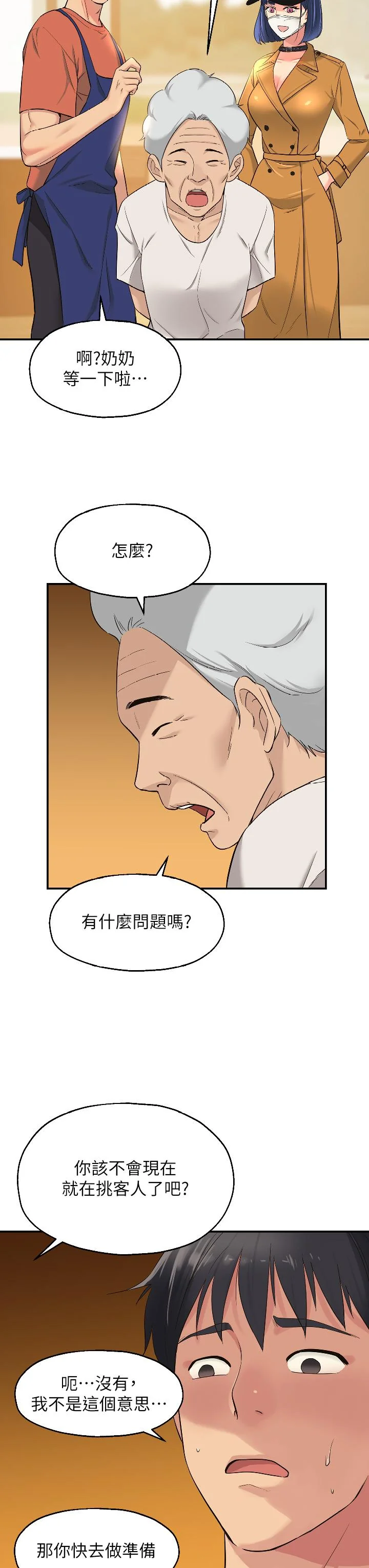 第14話