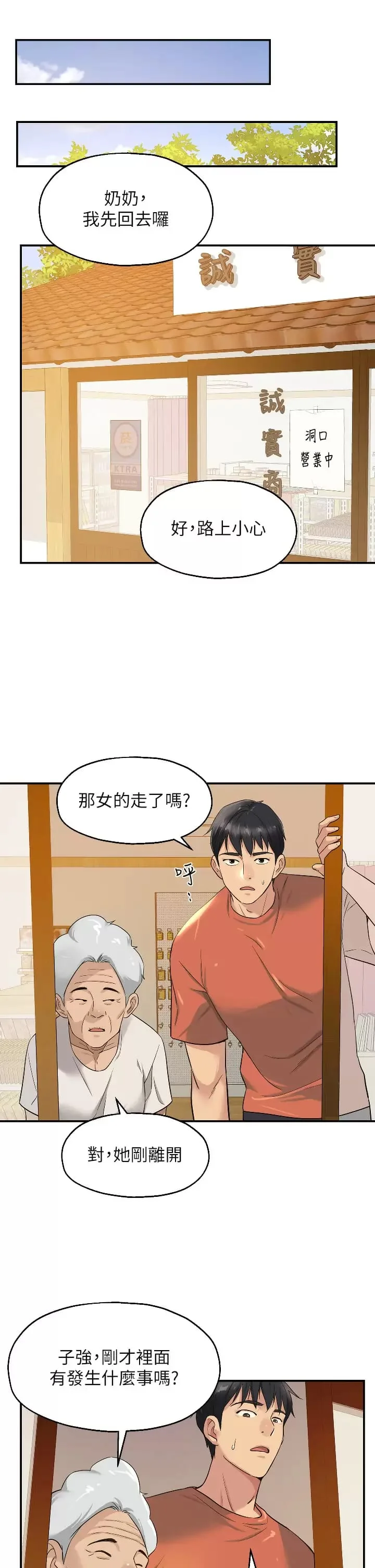第15話
