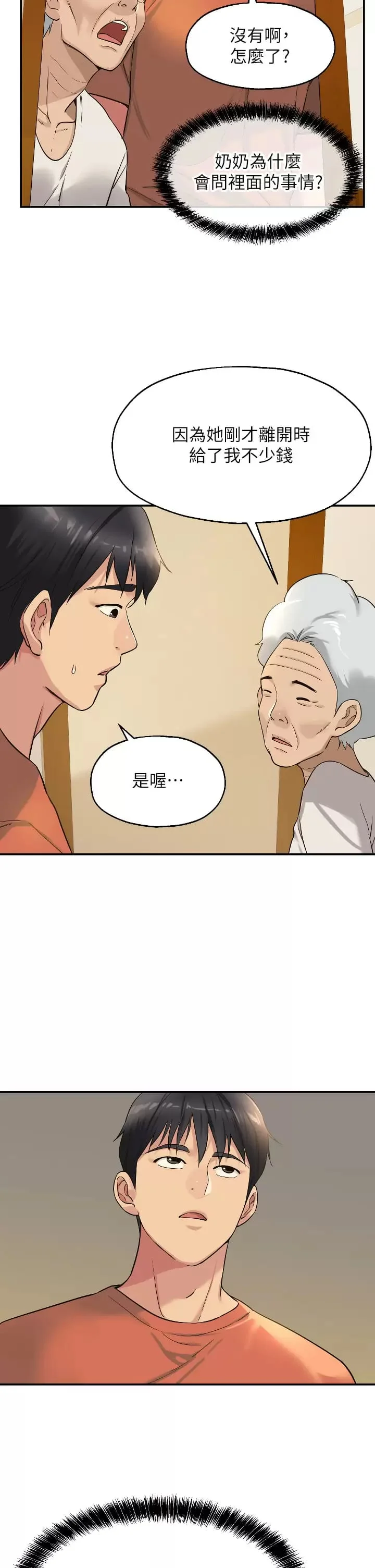 第15話