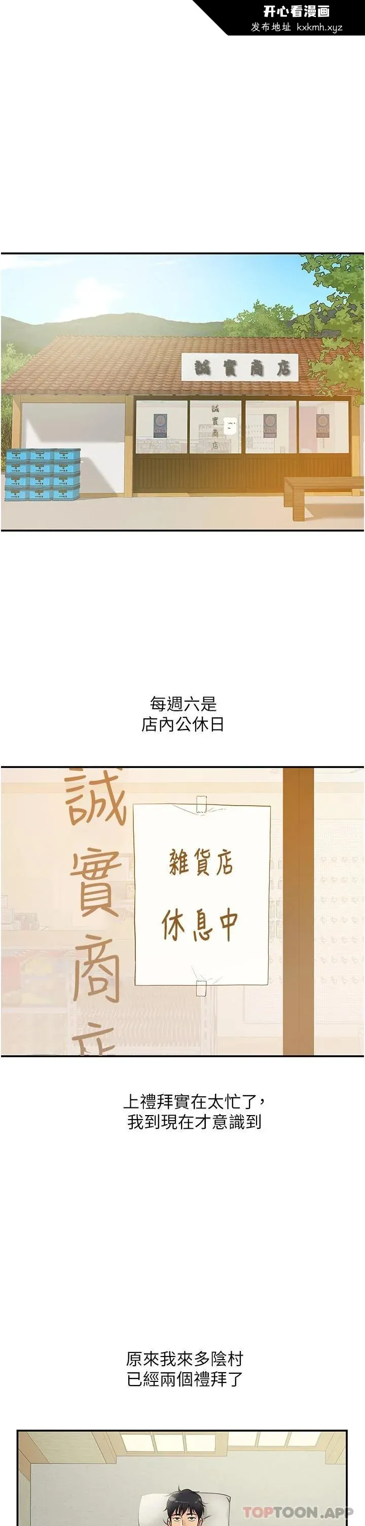 第16話
