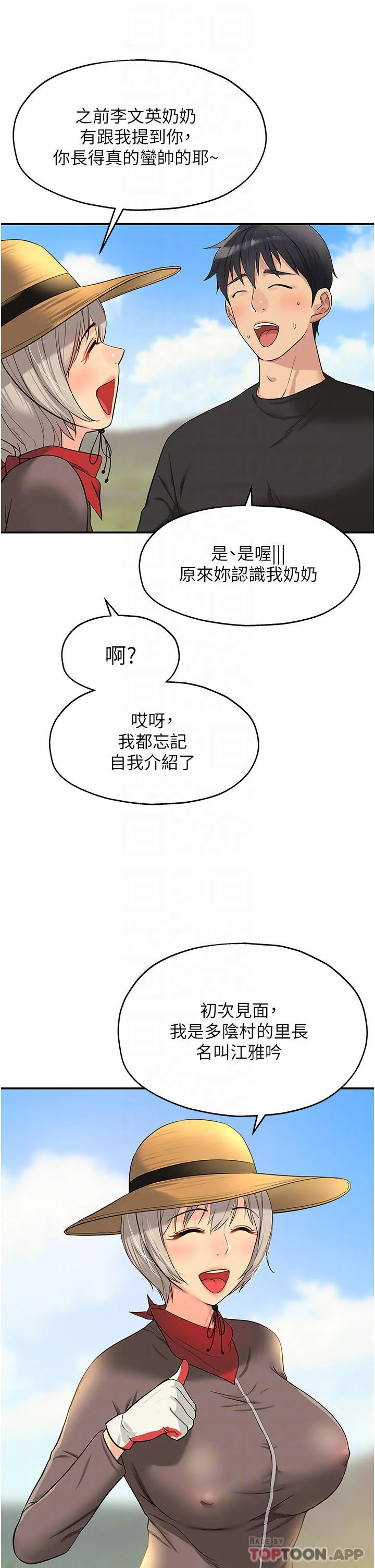 第16話