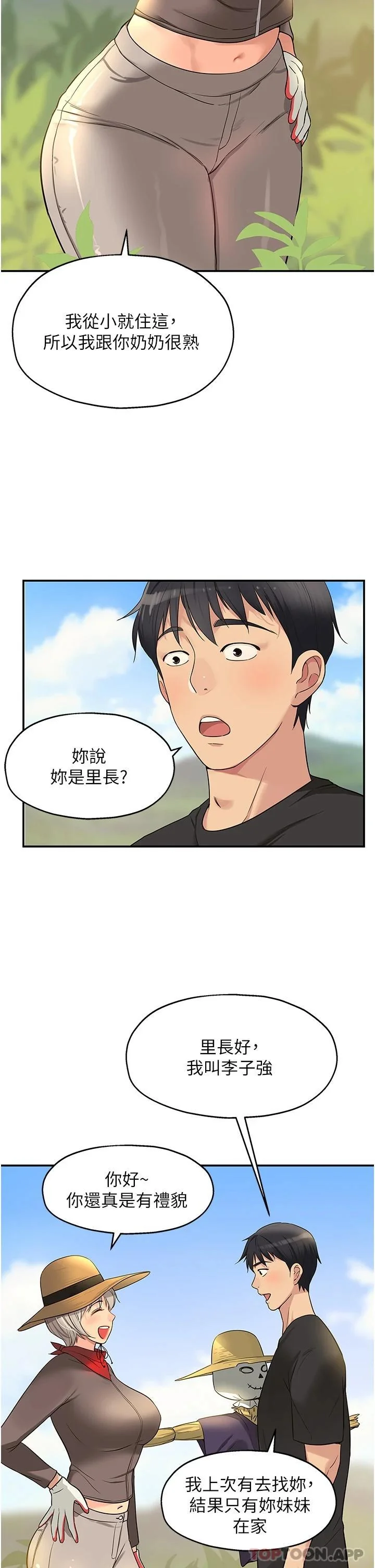第16話