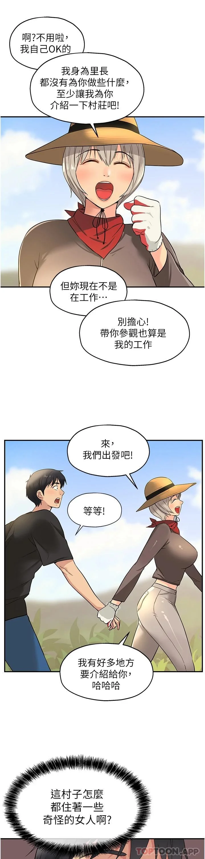 第16話