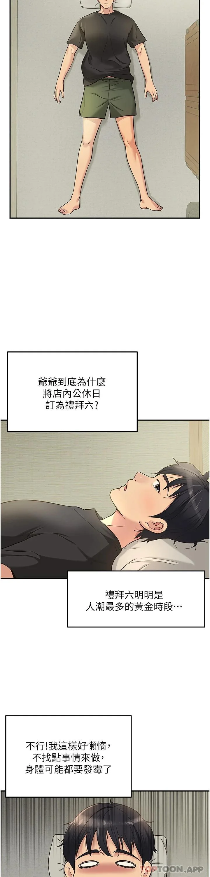 第16話