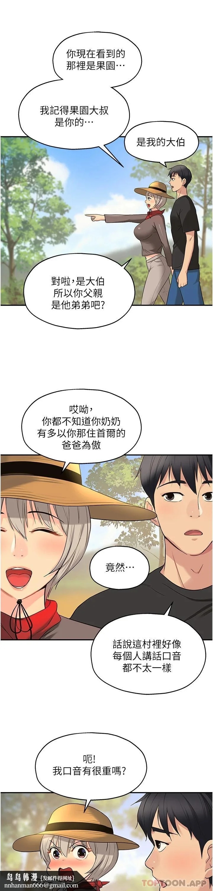 第16話