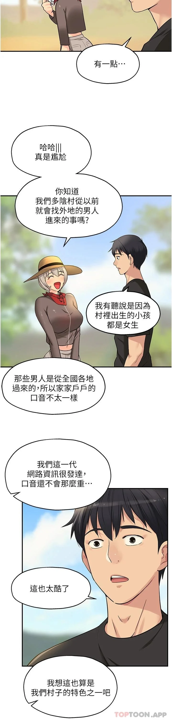 第16話