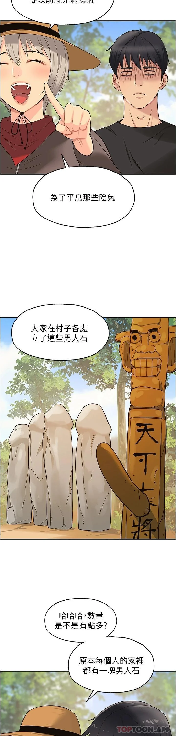 第16話