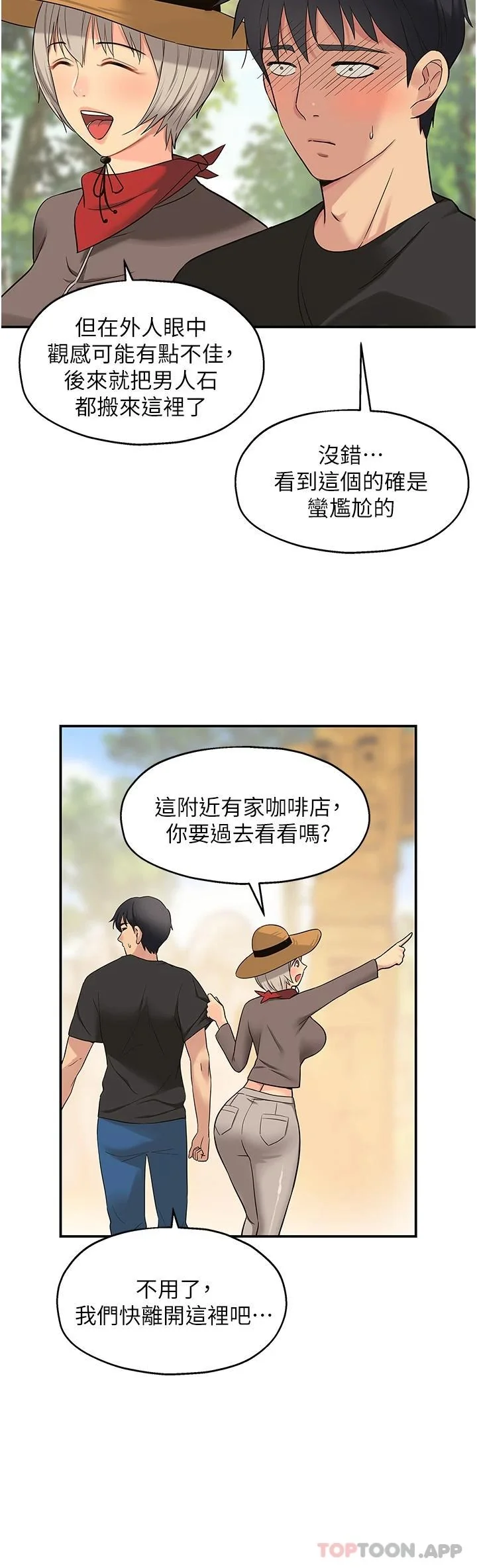 第16話