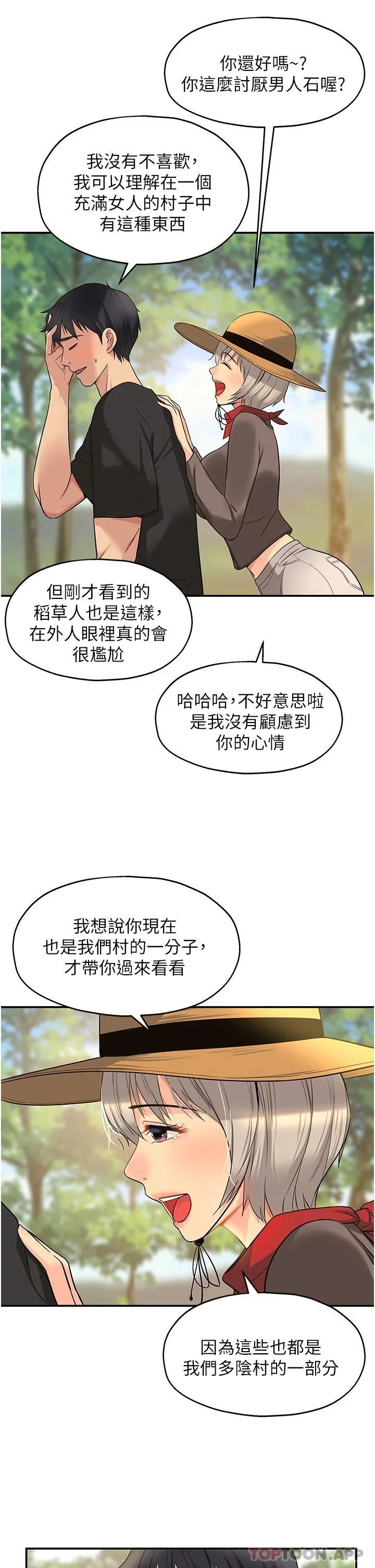 第16話