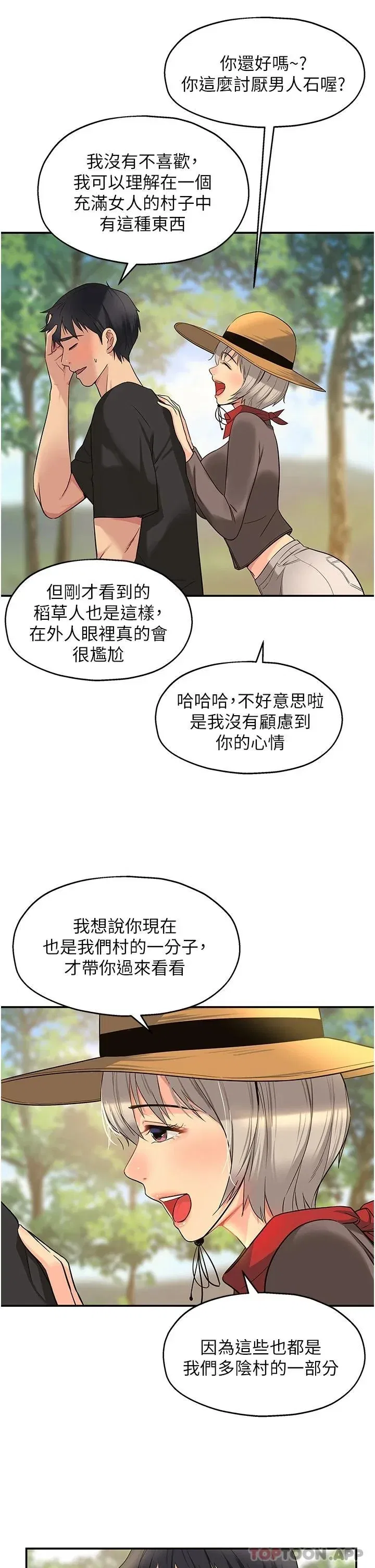第16話