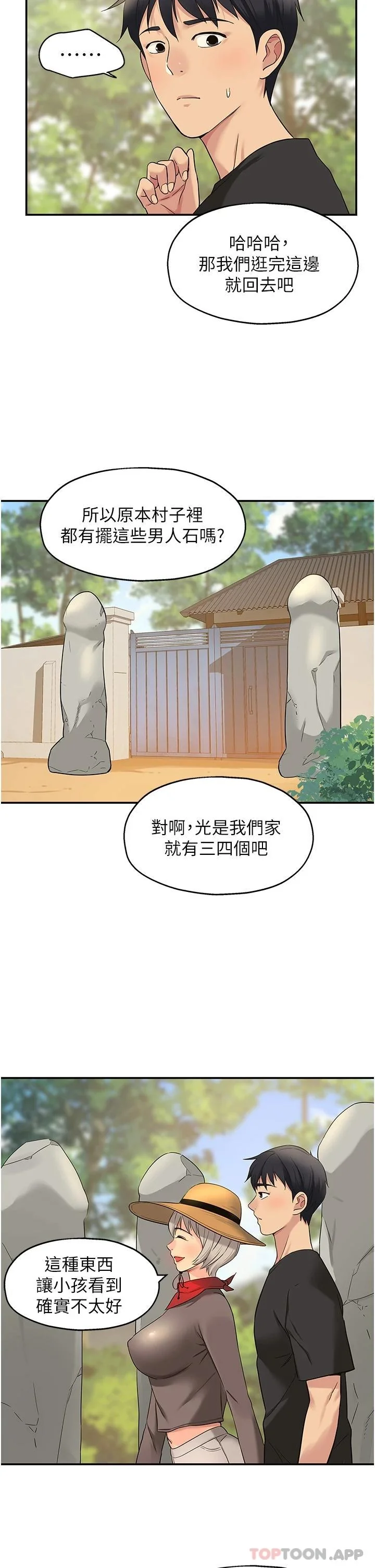 第16話