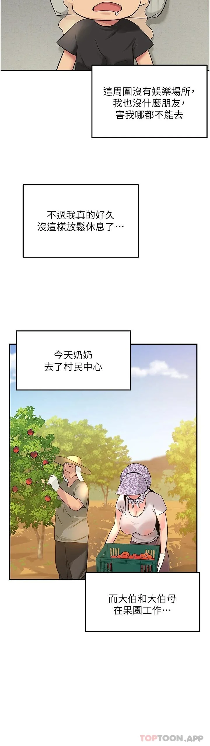 第16話