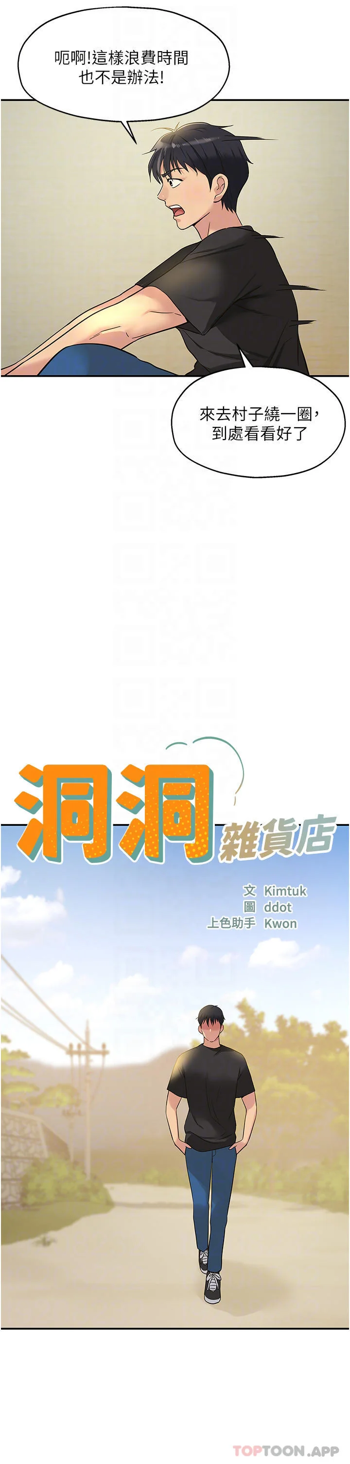 第16話