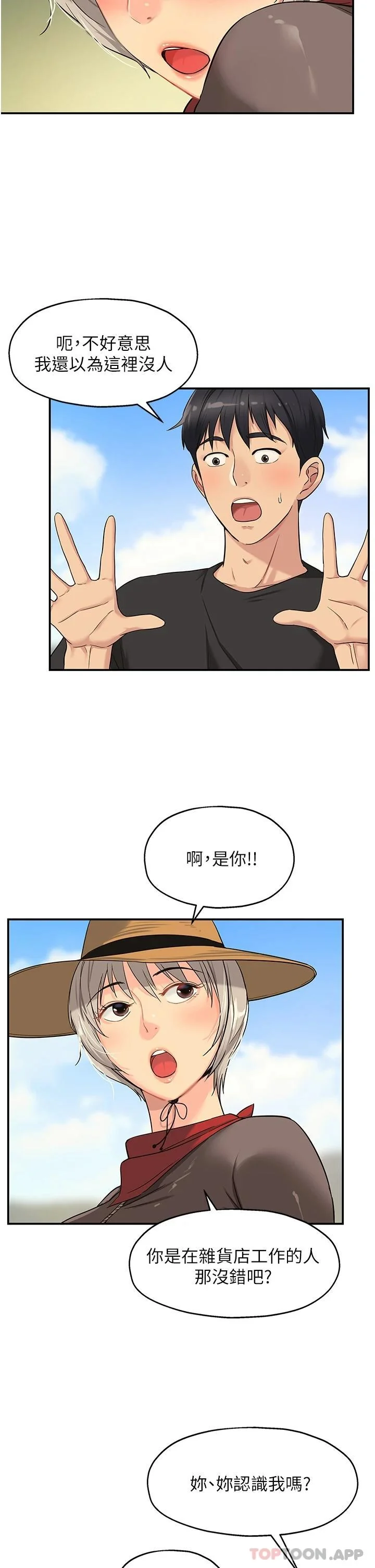 第16話