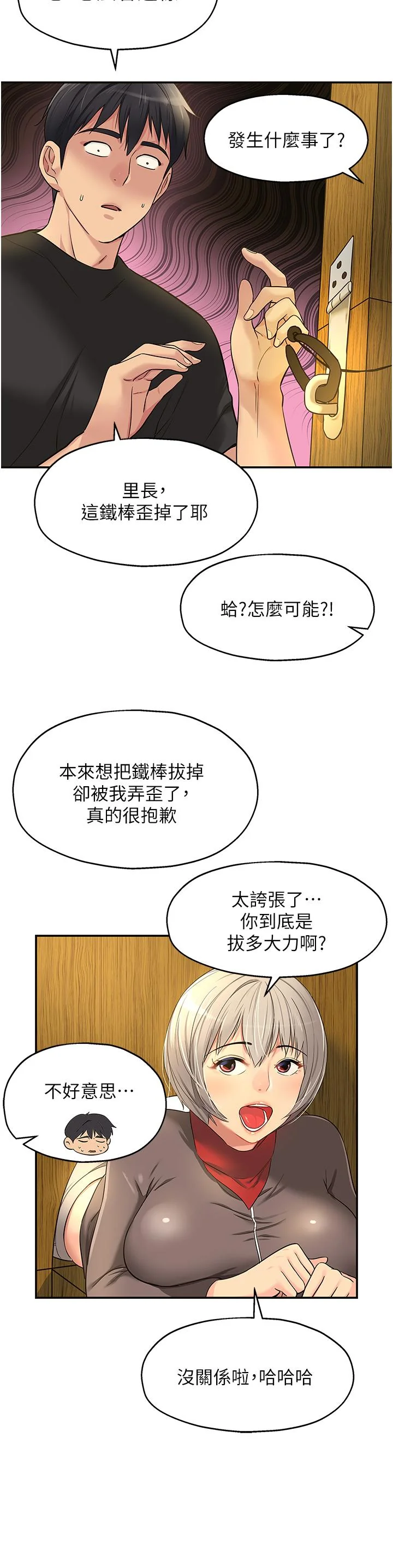 第17話