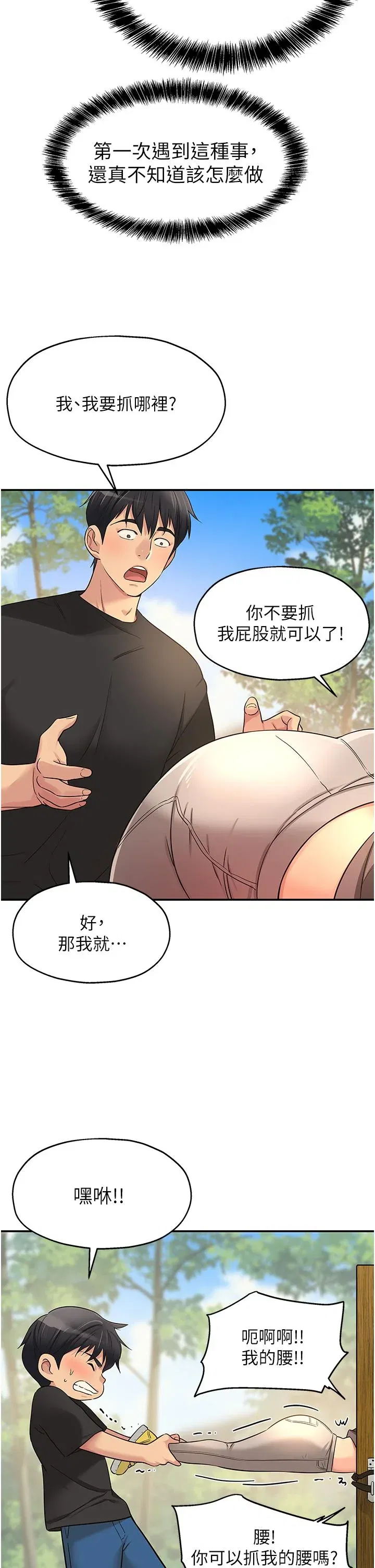 第17話