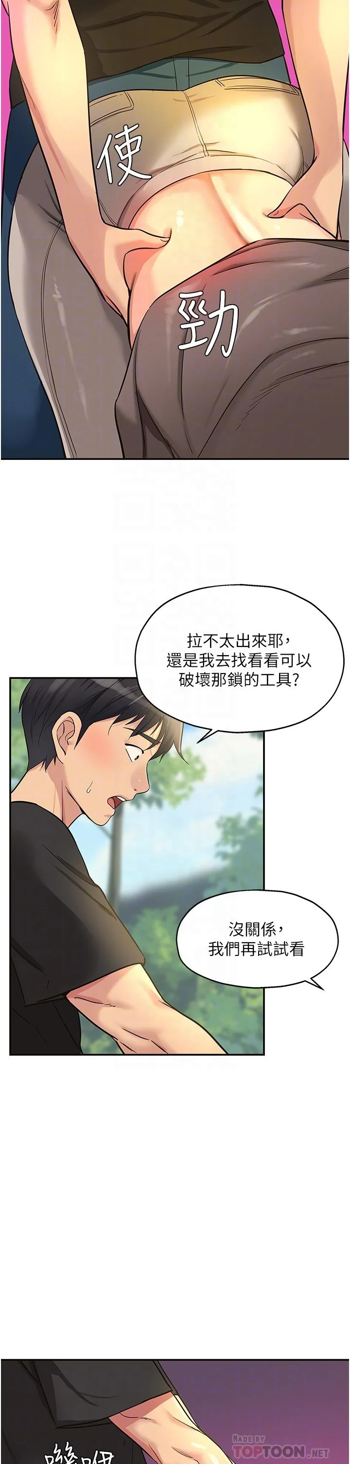 第17話