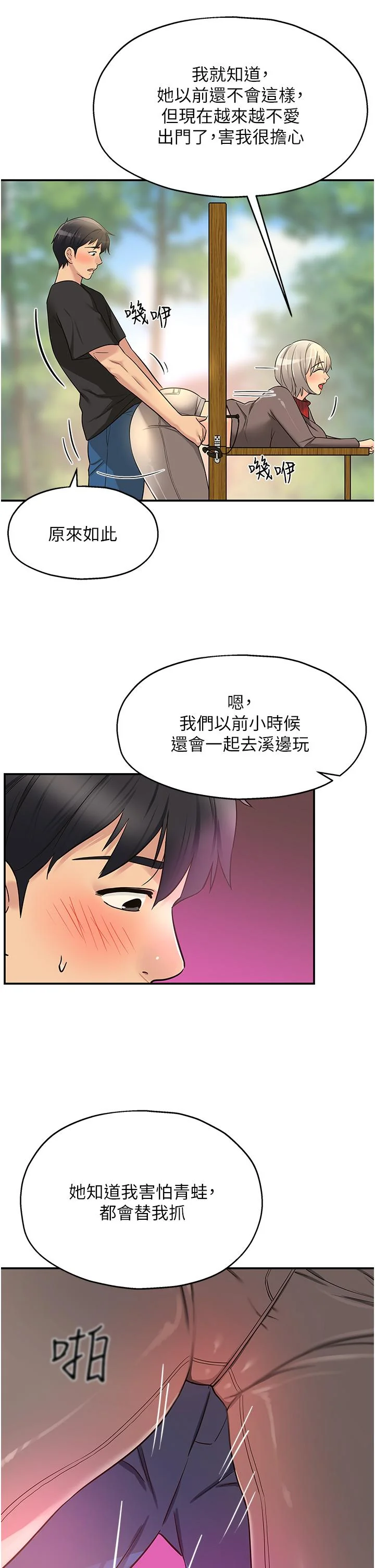 第17話