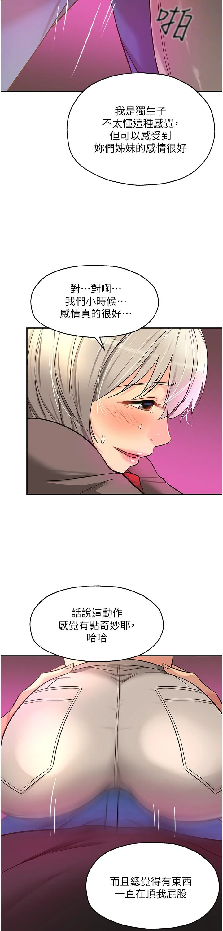 第17話