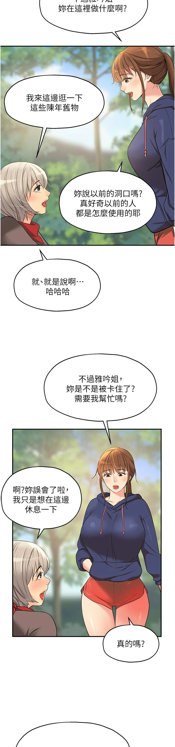 第17話