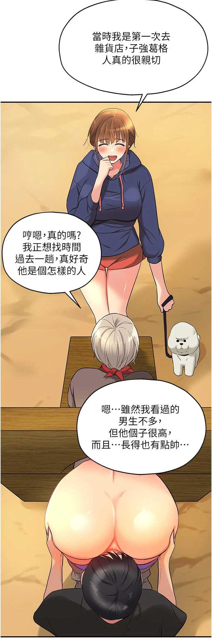 第17話