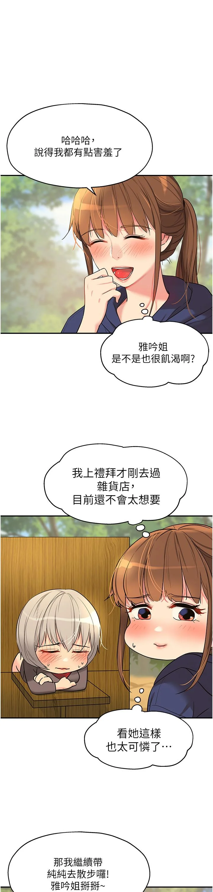 第17話