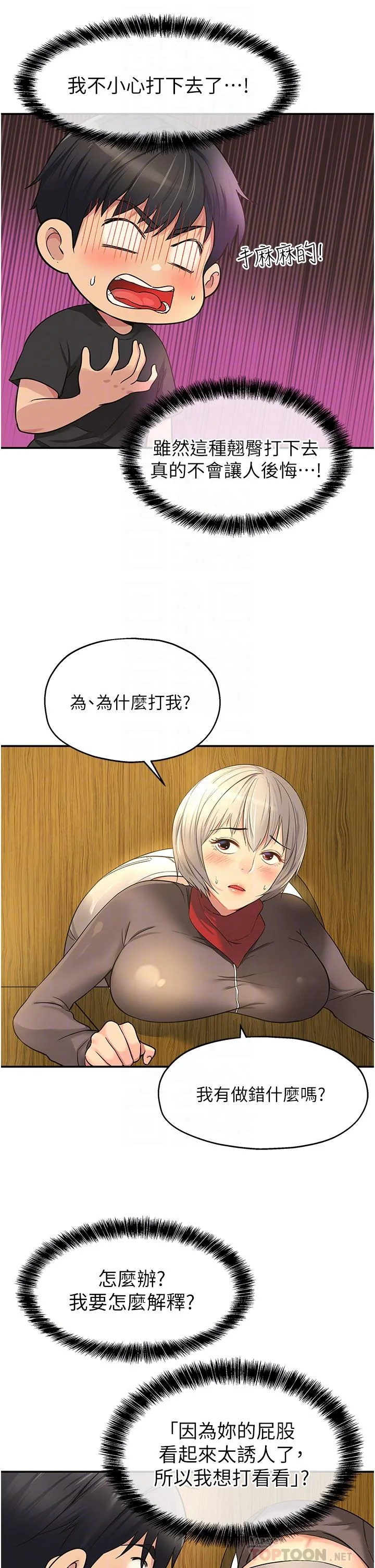 第17話