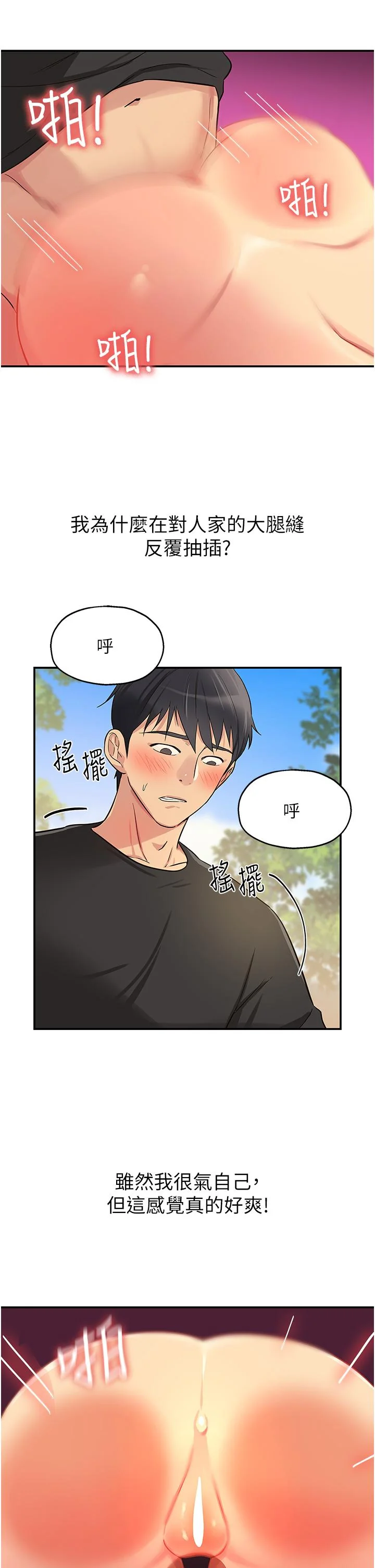 第18話