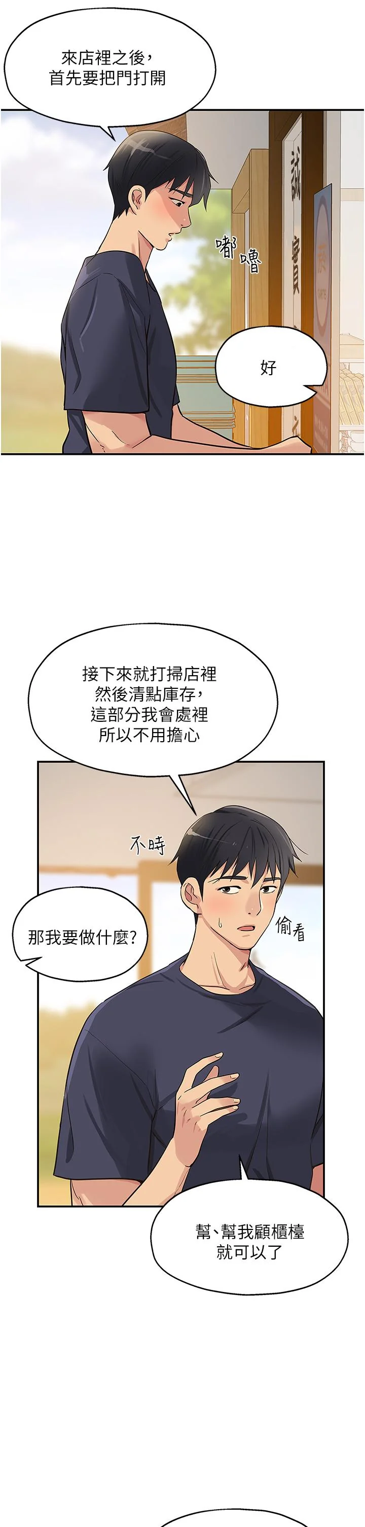第18話