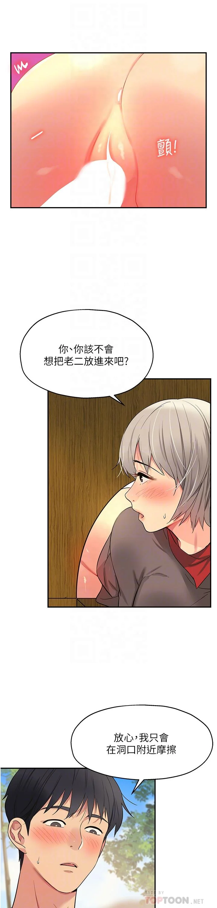 第18話