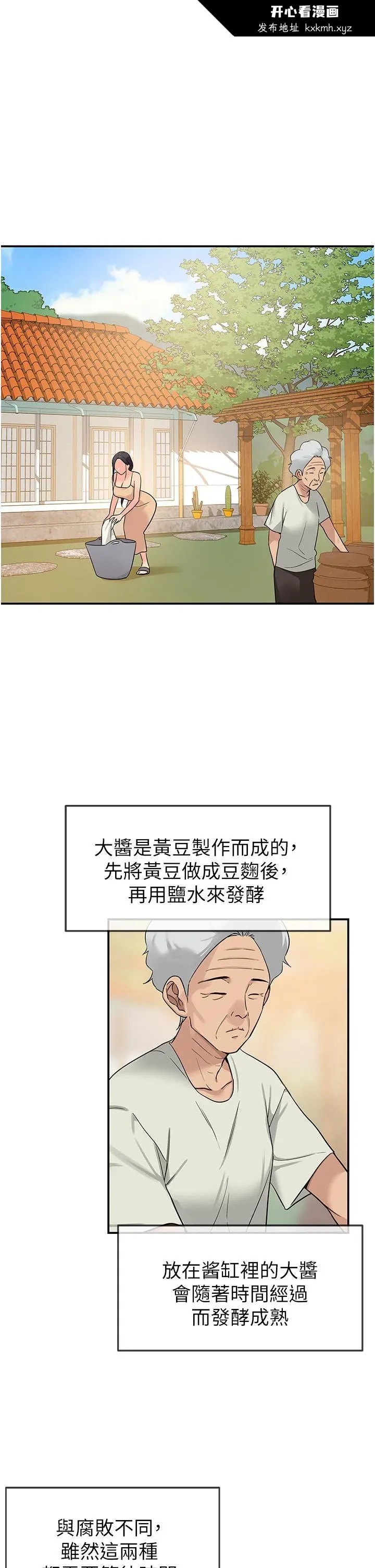 第19話