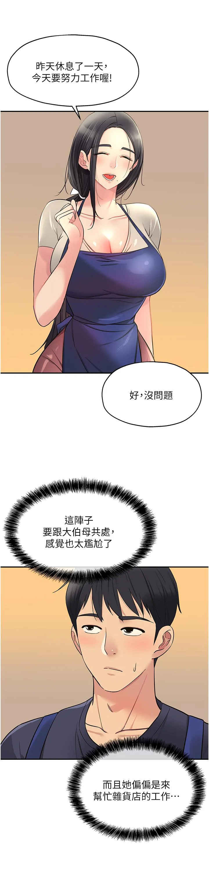 第19話
