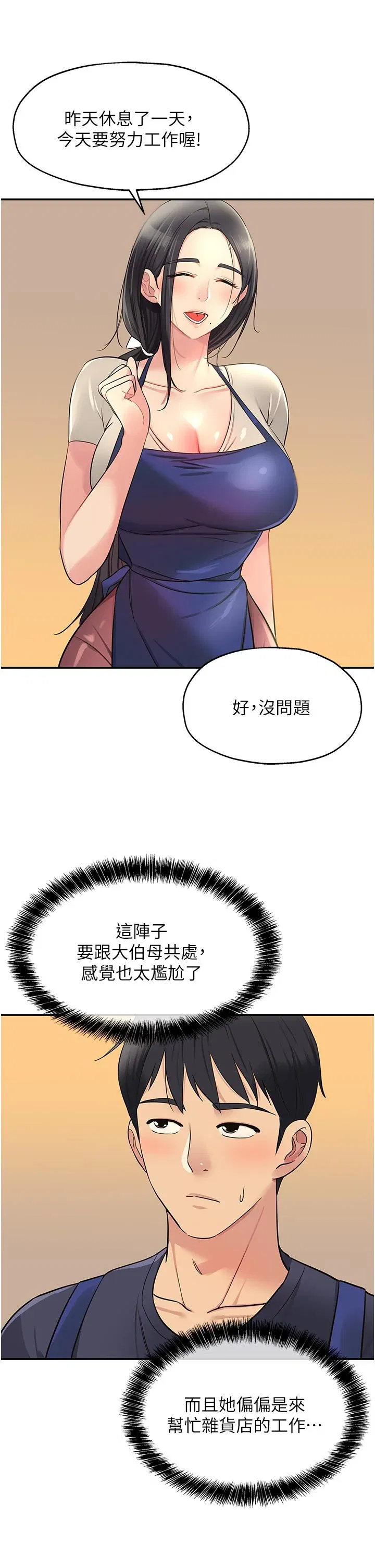 第19話