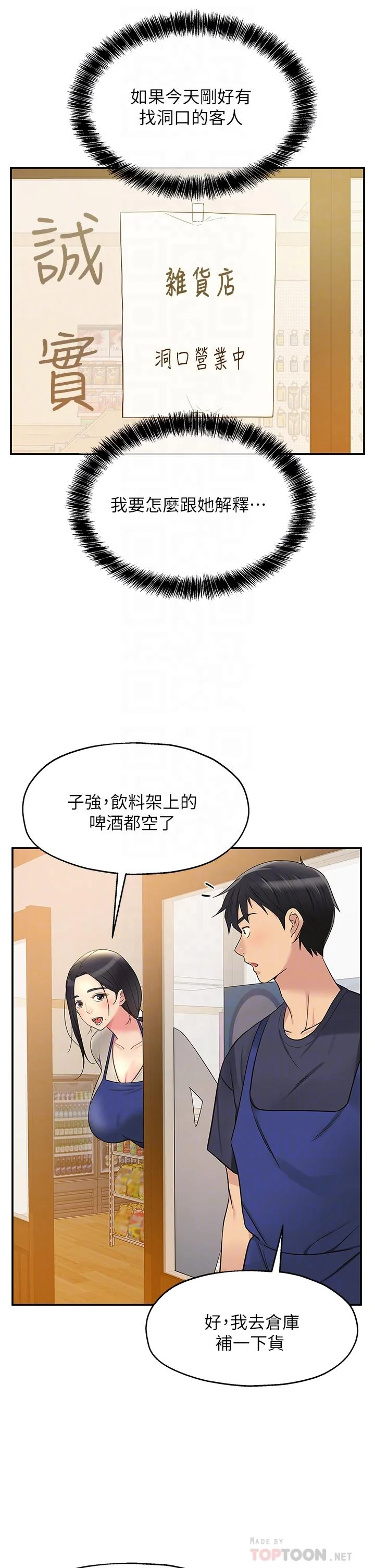第19話