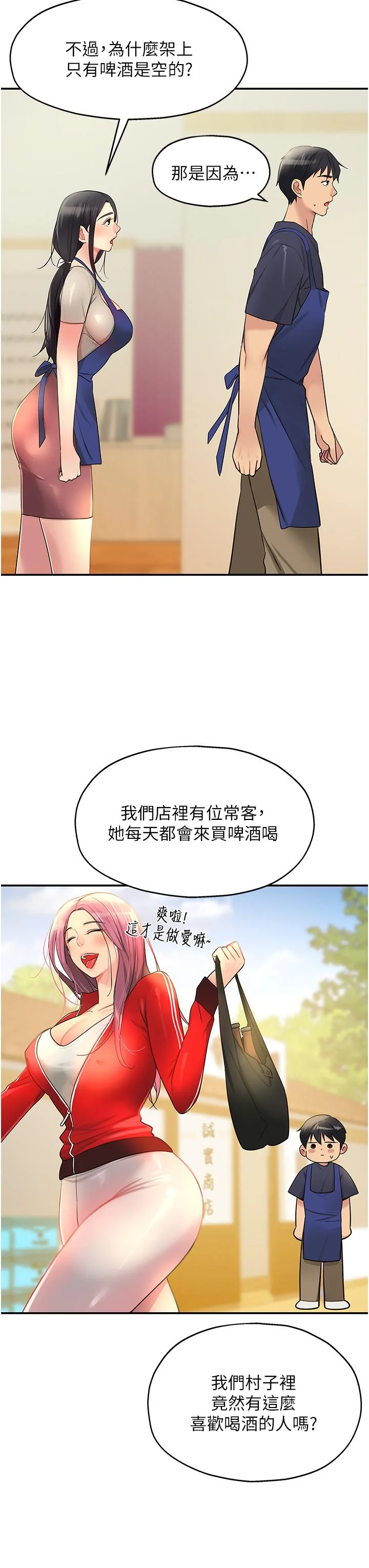 第19話