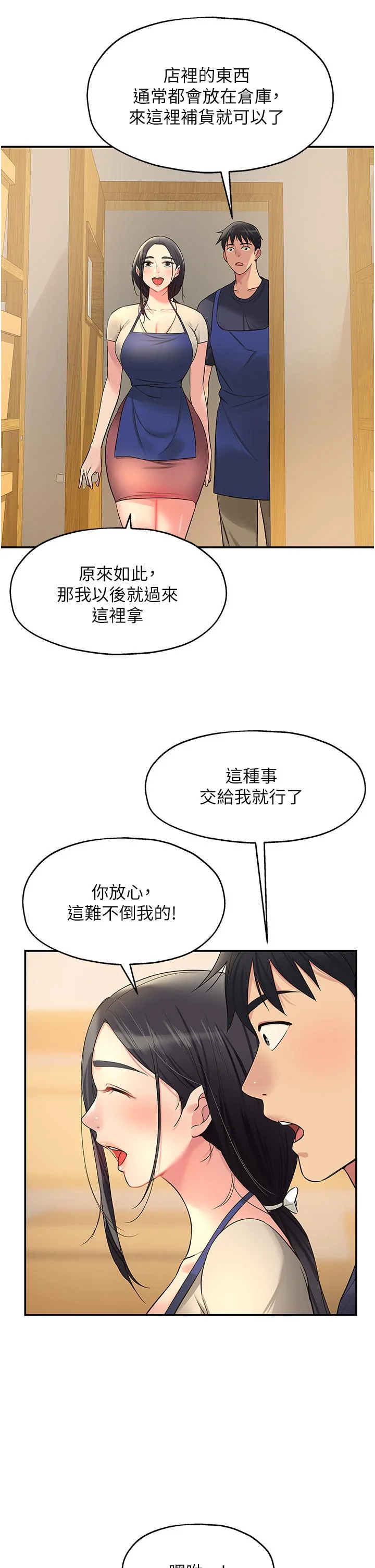第19話