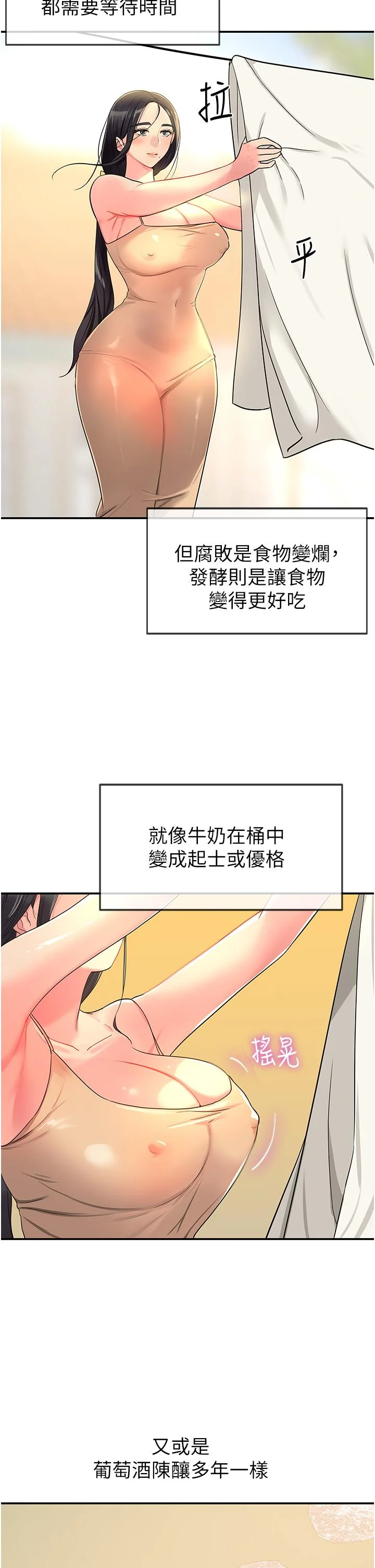 第19話