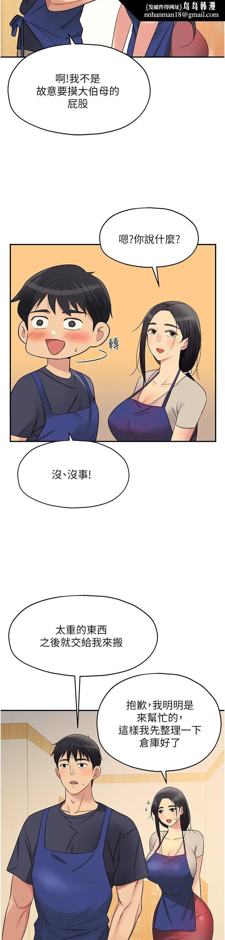 第19話